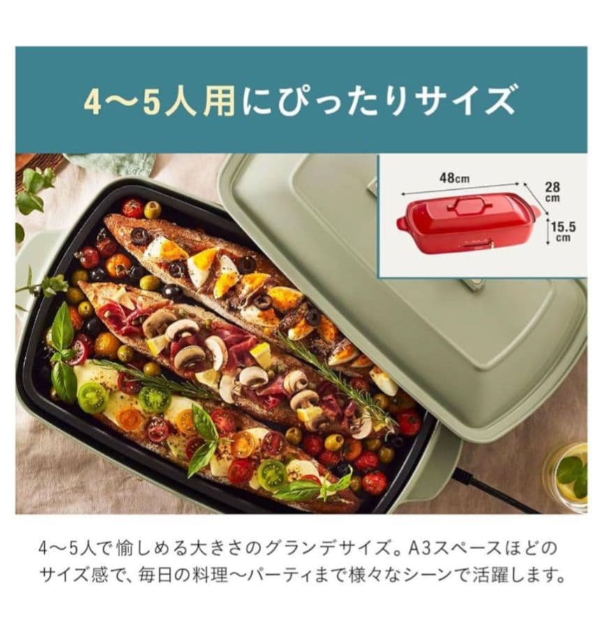 【商品説明お読みください】BRUNOホットプレートグランデ　レッド【目録お渡し】