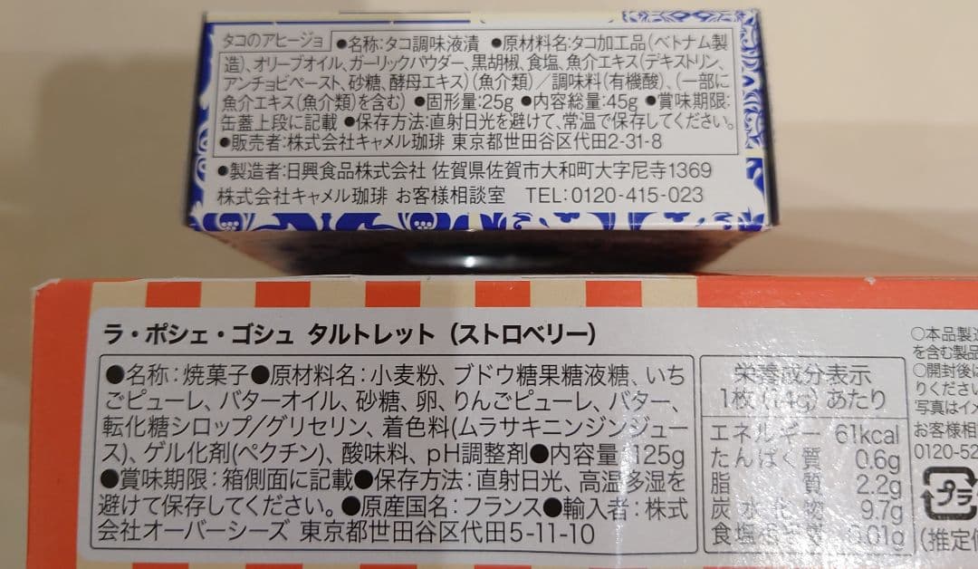 KALDI 2026 食品　福袋　抜き取りなし