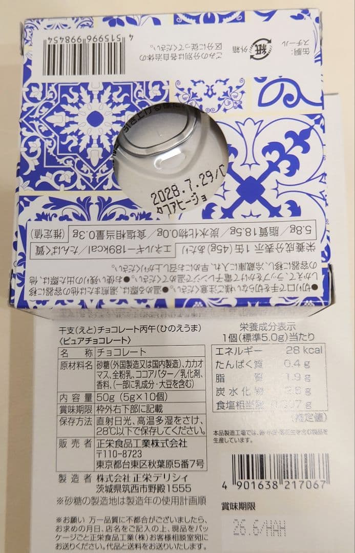 KALDI 2026 食品　福袋　抜き取りなし