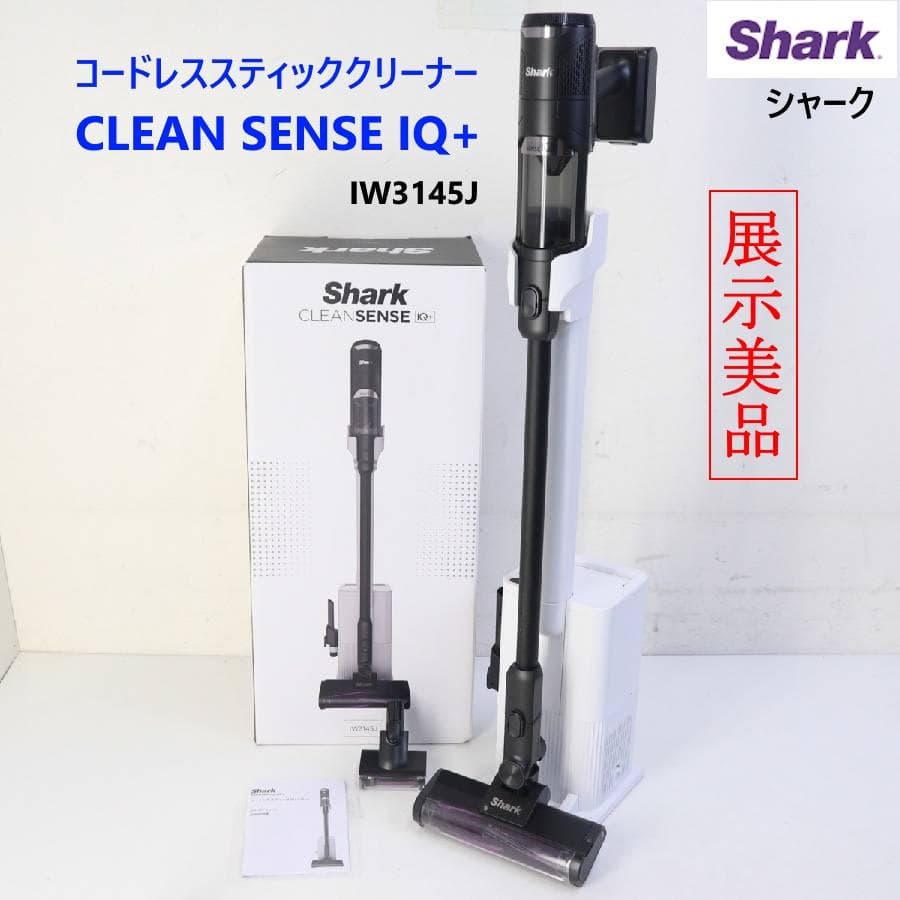 値下展示美品 シャーク クリーンセンスIQ＋ コードレススティッククリーナー