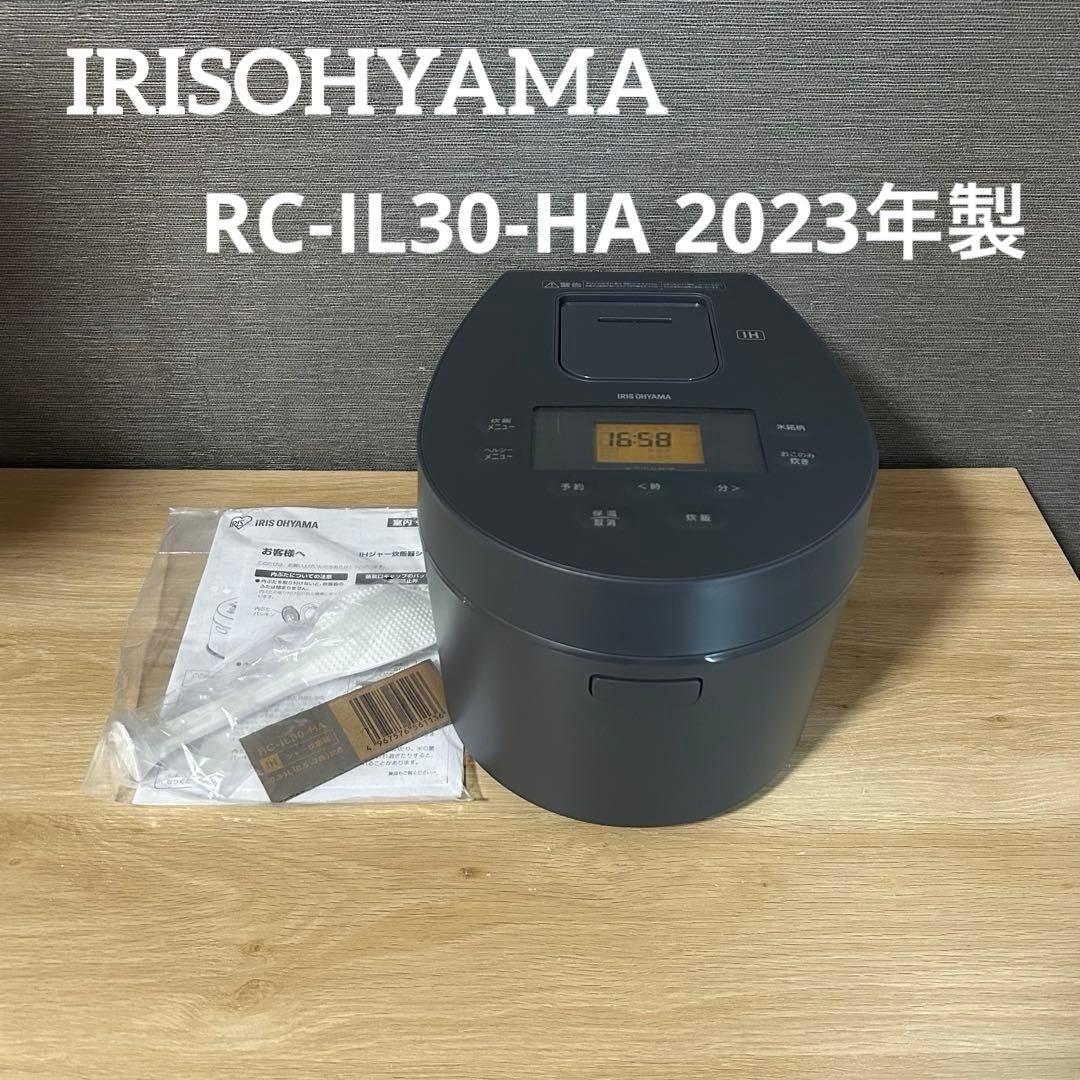 【未使用品】2023年製　アイリスオーヤマ　RC-IL30-HA