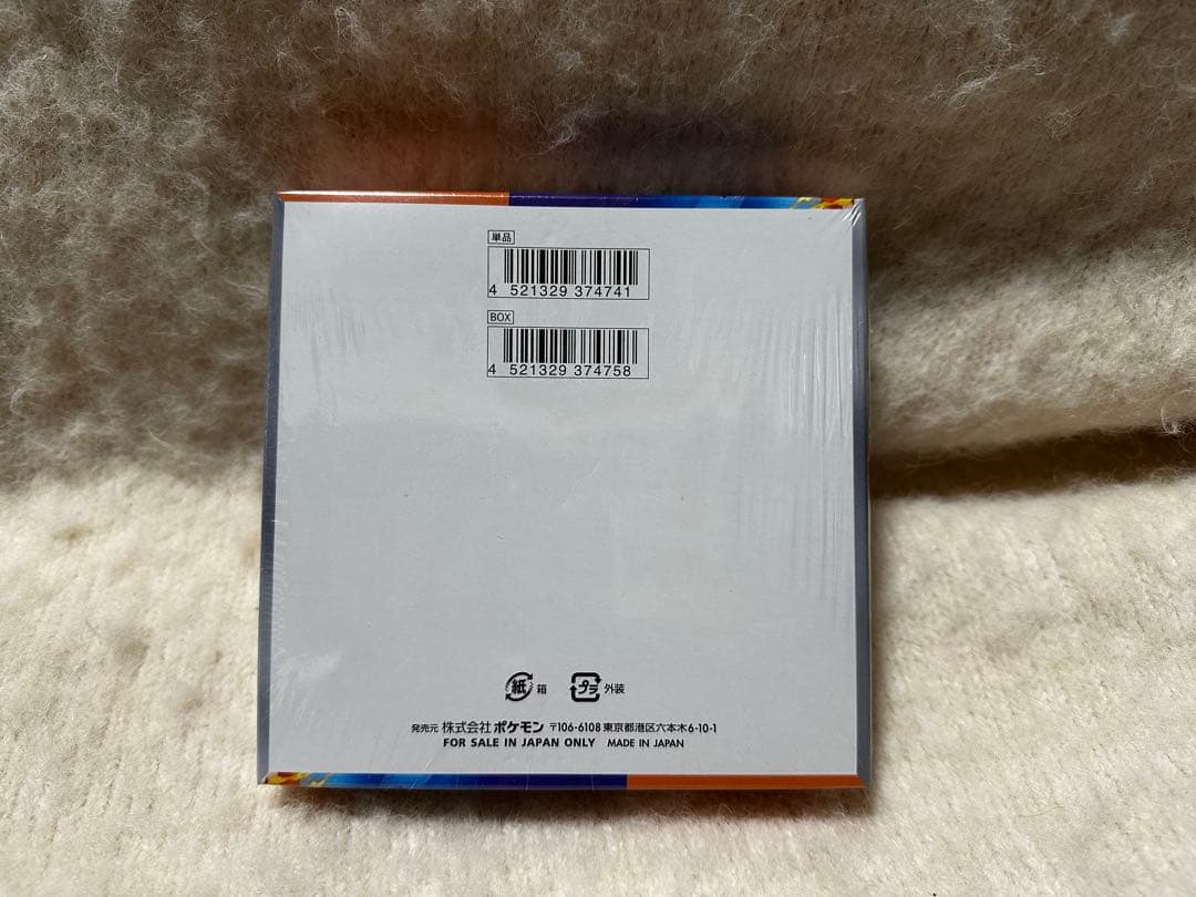 熱風のアリーナ シュリンク付き 未開封 BOX