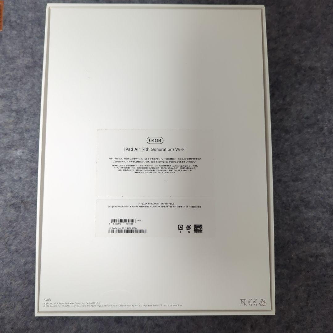 iPad Air 第4世代 Wi-Fi スカイブルー 64GB 純正ケース付