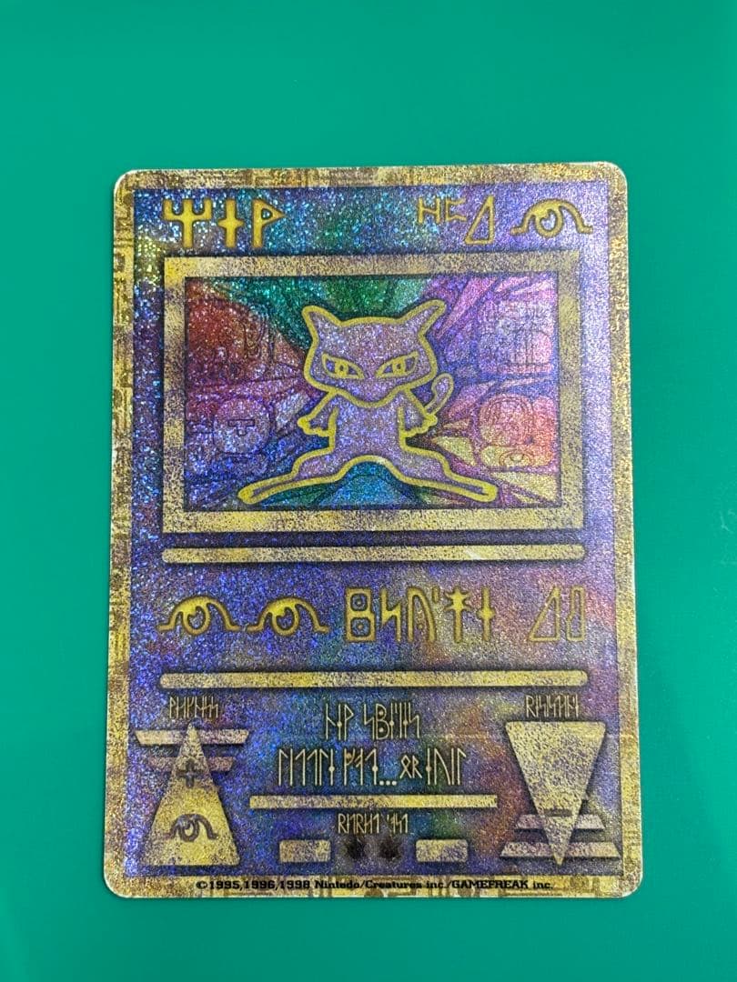 古代ミュウ　エラー版　Nintedo表記　旧裏