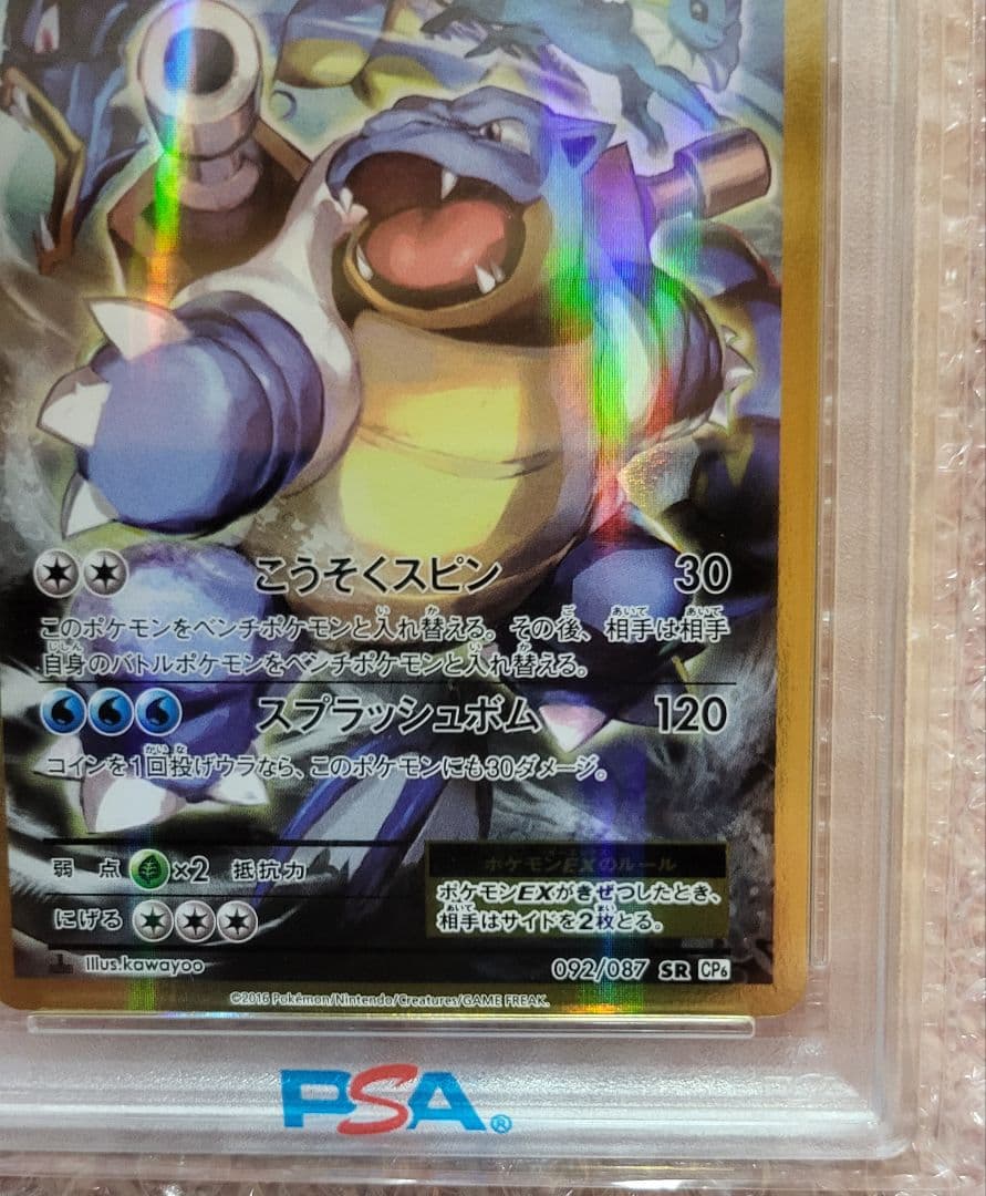 【 PSA10】カメックスEX SR CP6 20th Anniversary