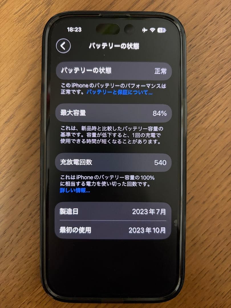 iPhone15 無印　256GB Apple store購入　美品❗️