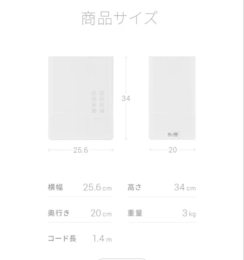 大容量 6.5L UV除菌機能付き ハイブリッド式加湿器 アロマ対応 ホワイト