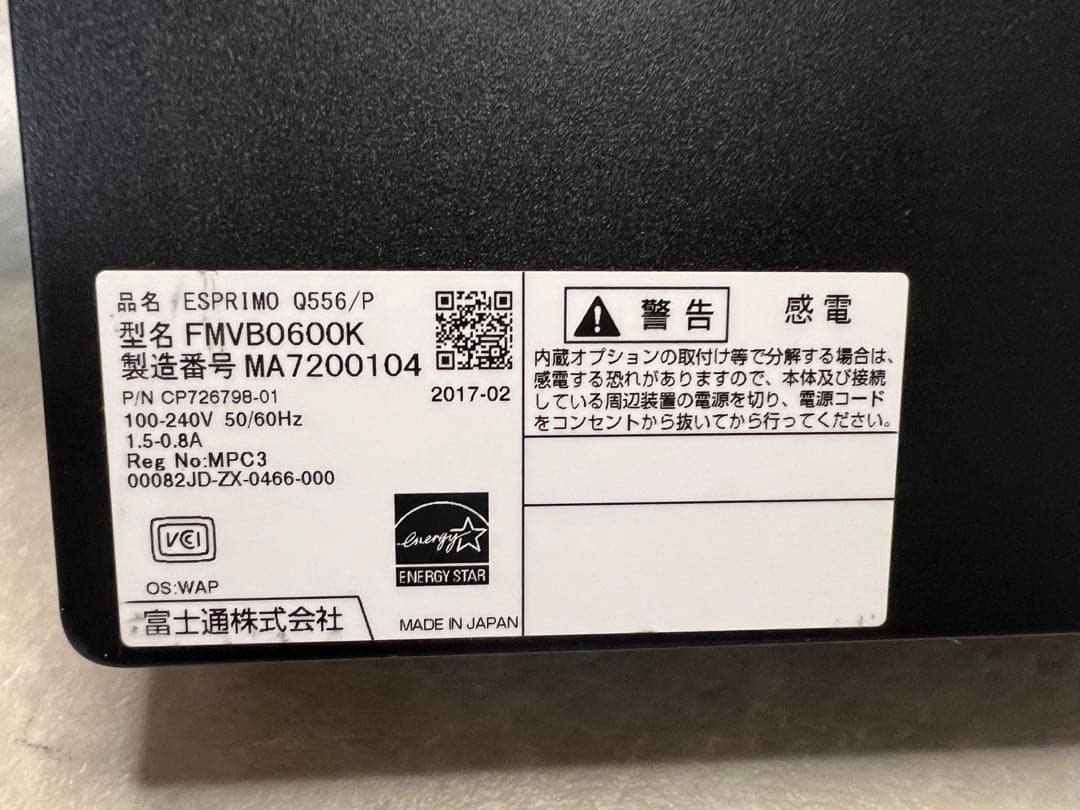 富士通 ウルトラスモールPC ESPRIMO Q556/P 04