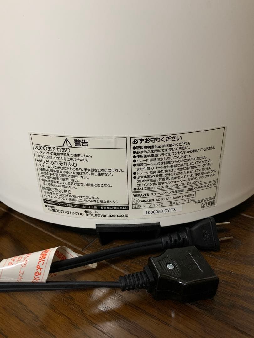 置き型加湿器 ホワイト KSF-M1001