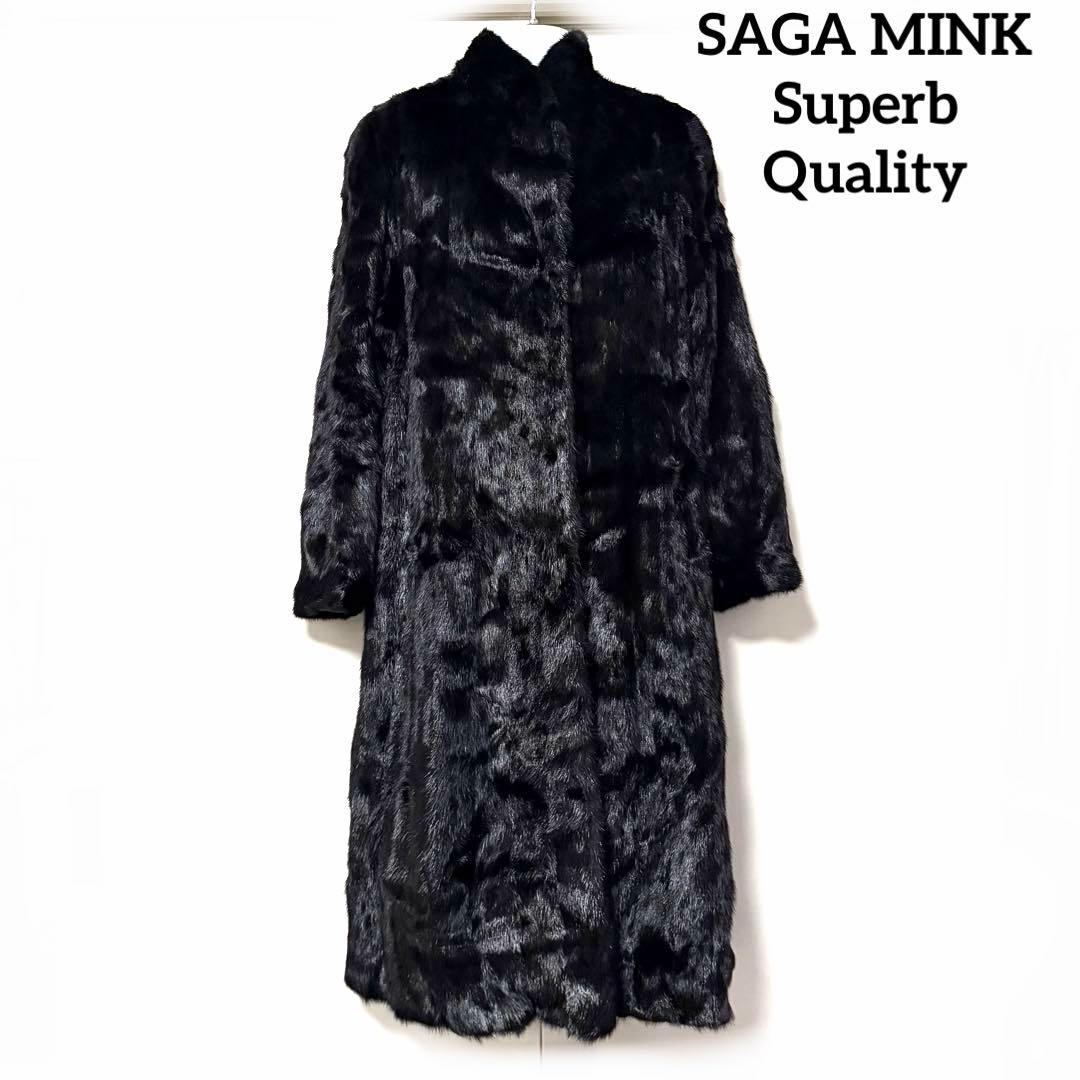 SAGA MINK superb quality ファーコート　ロングコート