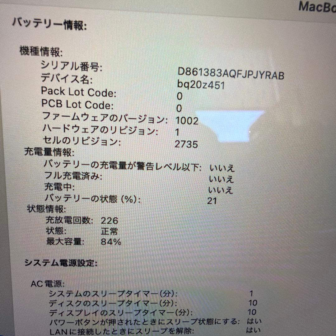 美品　Macbook Air 2020 M1 SSD 256GB RAM 8GB