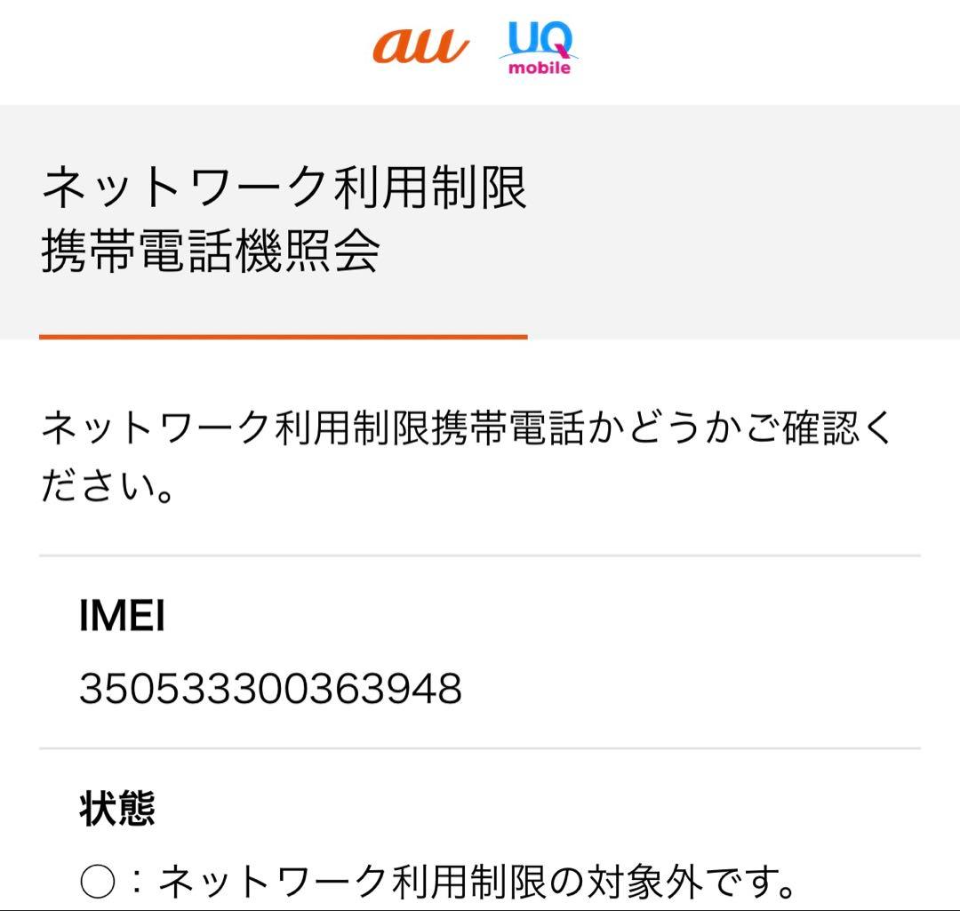✅✨超美品・100％✨GALAXY S23 Ultra SIM フリー