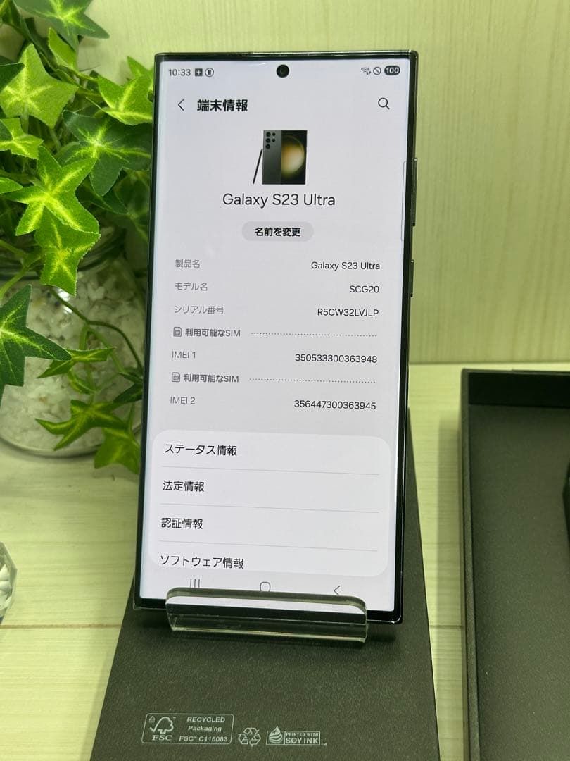 ✅✨超美品・100％✨GALAXY S23 Ultra SIM フリー