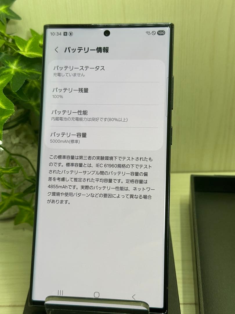 ✅✨超美品・100％✨GALAXY S23 Ultra SIM フリー