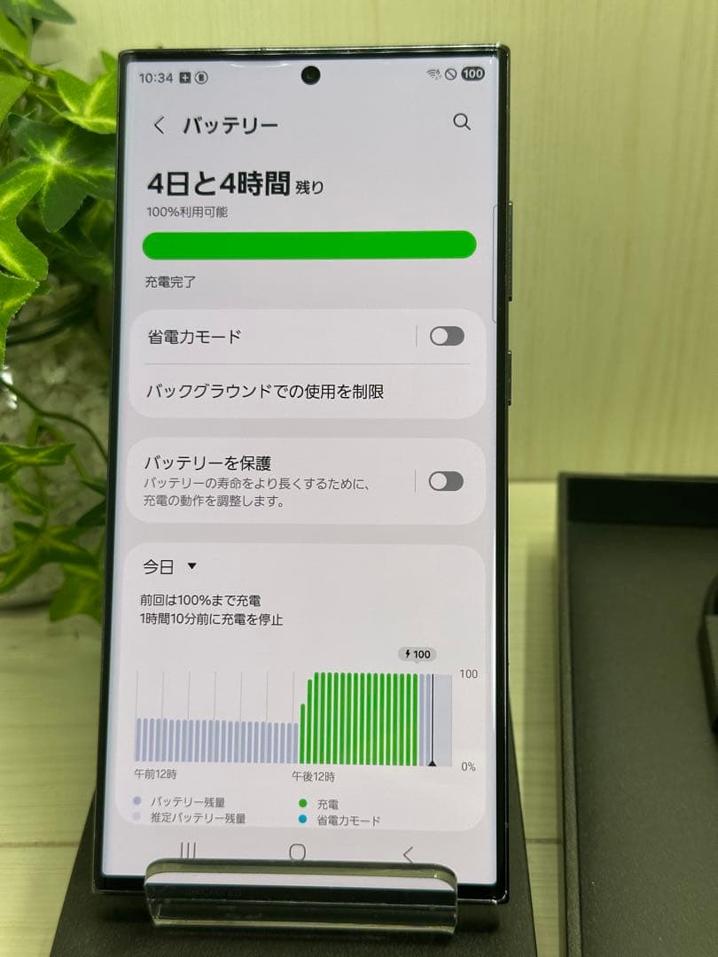 ✅✨超美品・100％✨GALAXY S23 Ultra SIM フリー