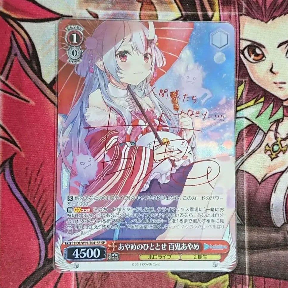 【超希少・美品】ヴァイスシュヴァルツ あやめのひととせ 百鬼あやめ SP サイン