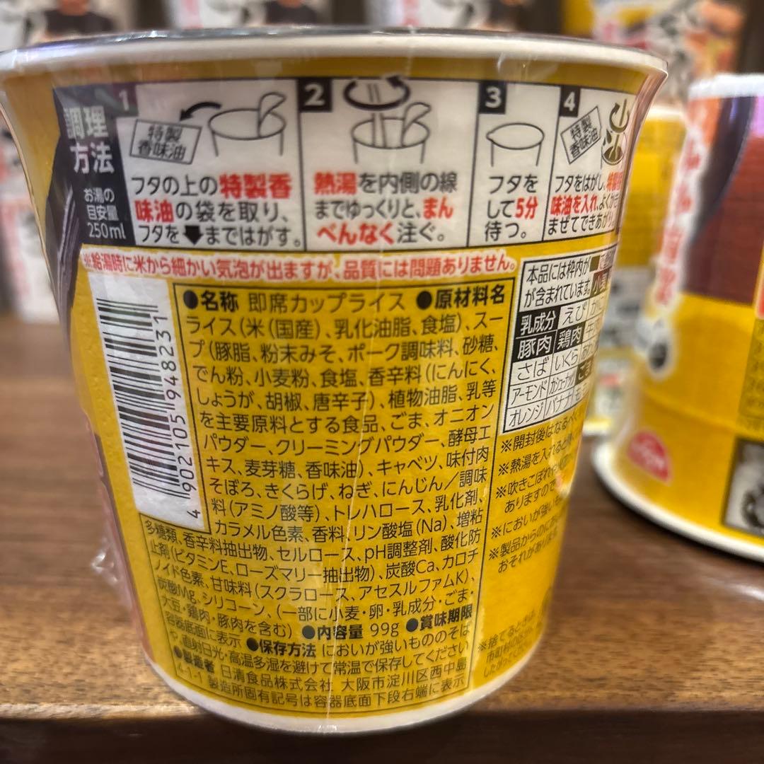 新品未開封　みそきんラーメン20個・みそきんメシ15個 合計35個
