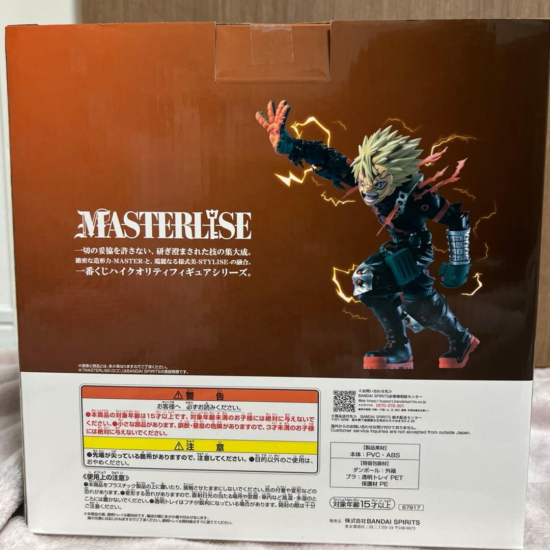 【24時間以内発送】一番くじ ヒロアカ　紡がれる思い　D賞 爆豪勝己