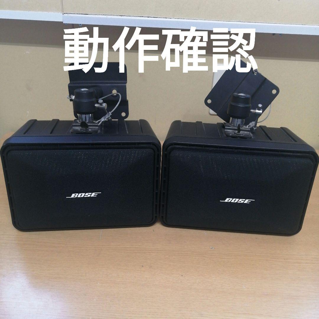BOSE 101MM ペア 2台セット 取り付け金具付 動作確認 ボーズ