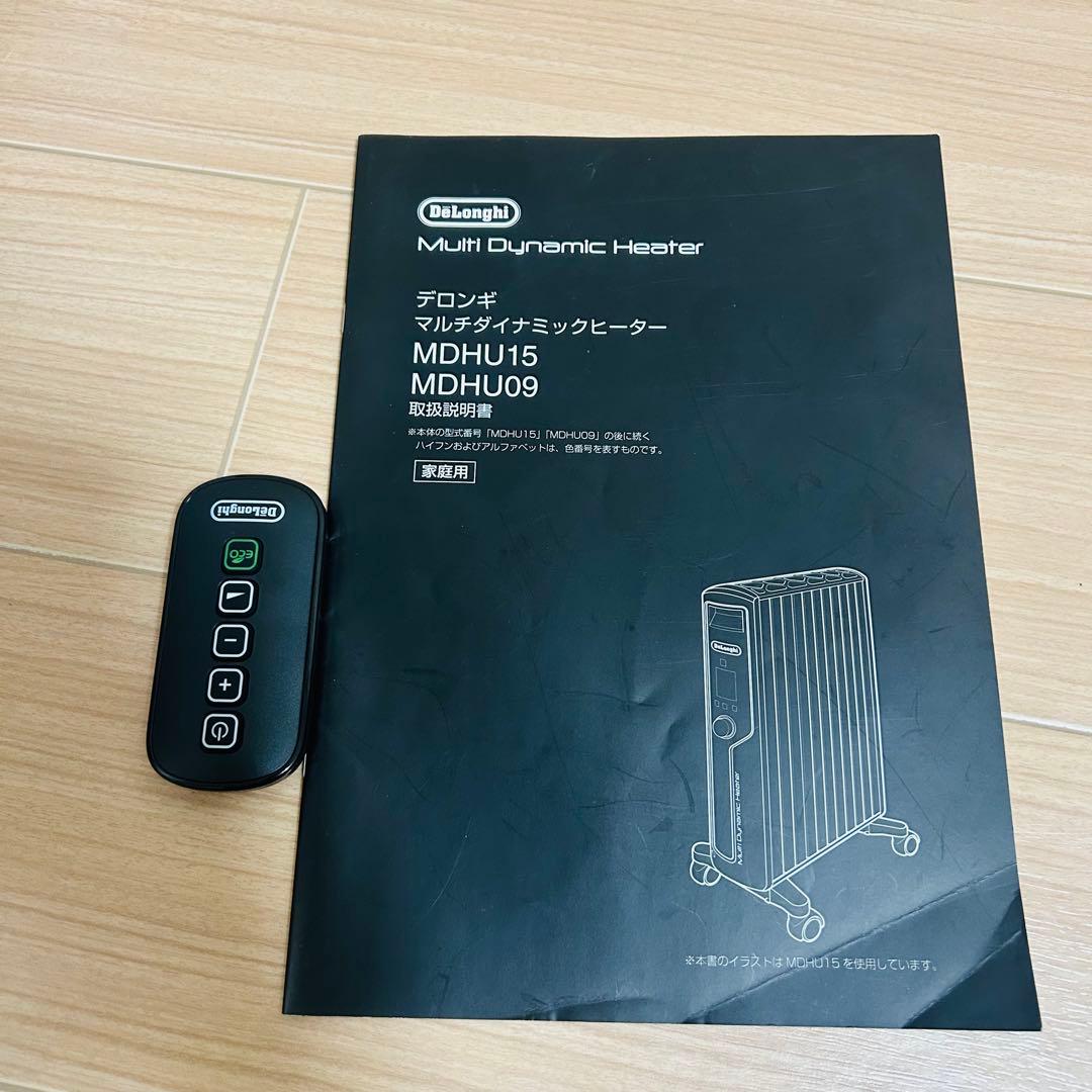 【電池新品】De'Longhi MDHU15-BK マルチダイナミックヒーター