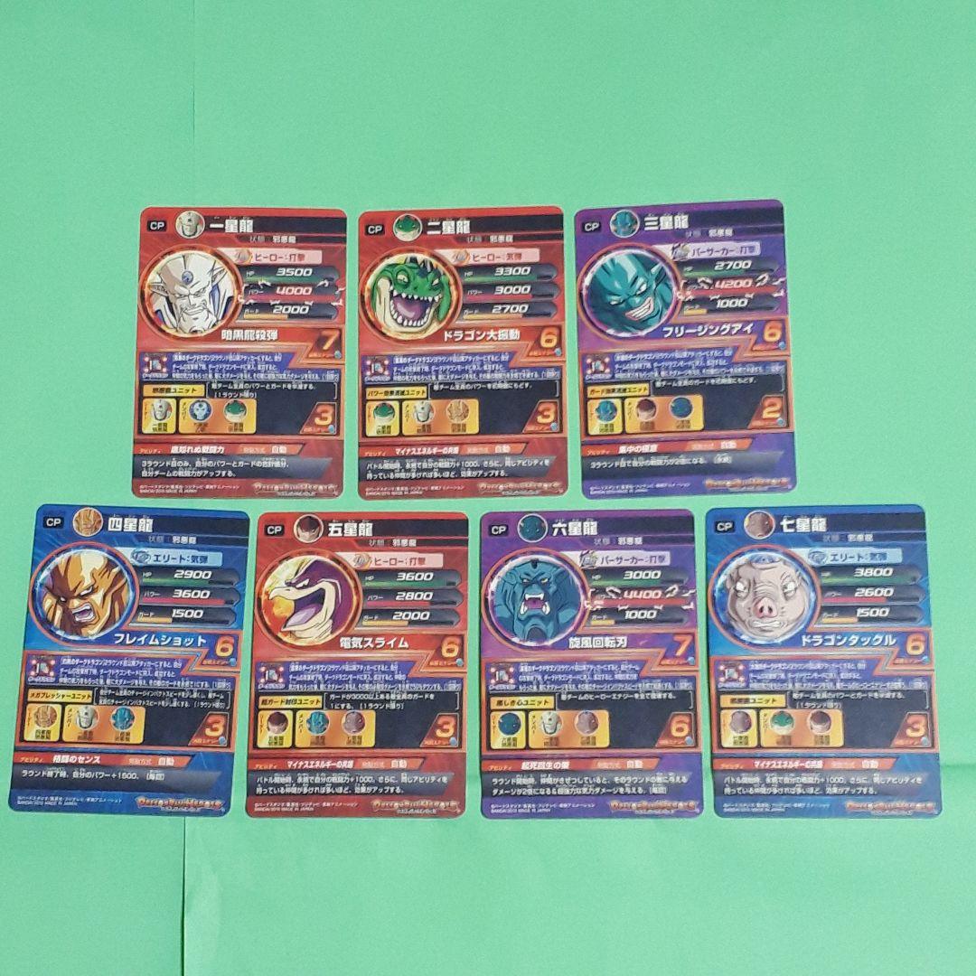 earth ドラゴンボールヒーローズ CP まとめ 邪悪龍セット 未使用