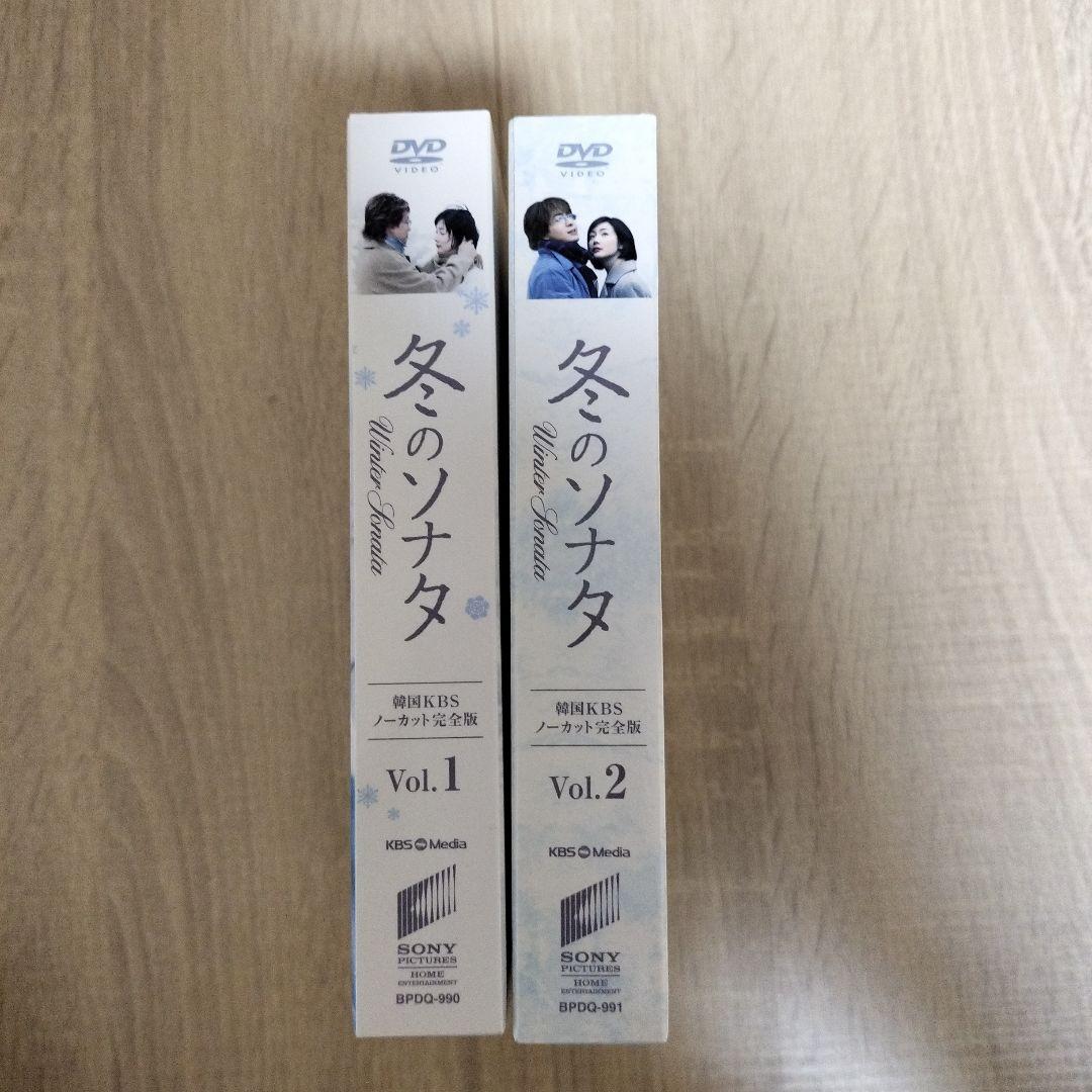 冬のソナタ 韓国KBSノーカット完全版 ソフトBOX　全巻セット