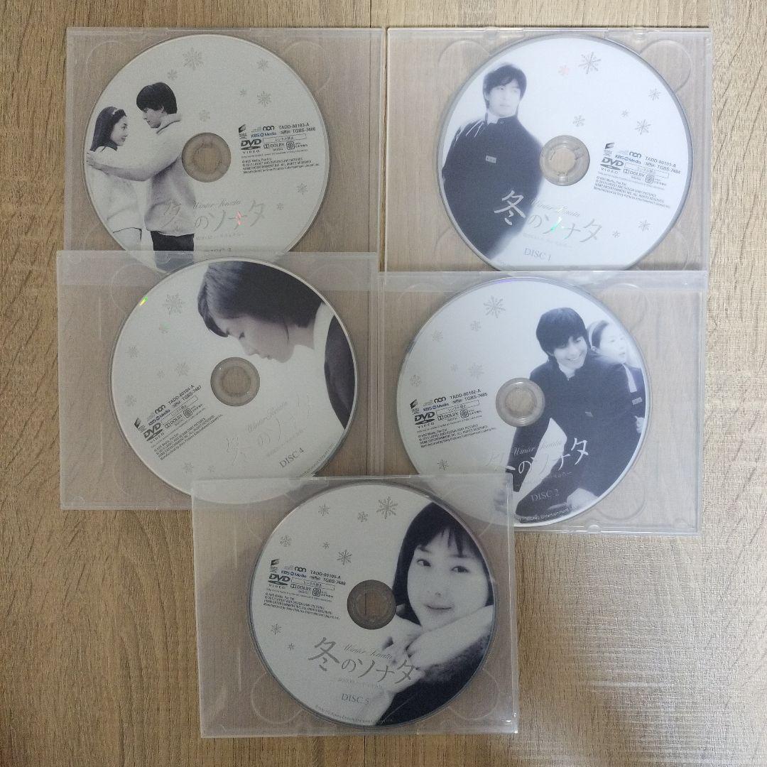 冬のソナタ 韓国KBSノーカット完全版 ソフトBOX　全巻セット