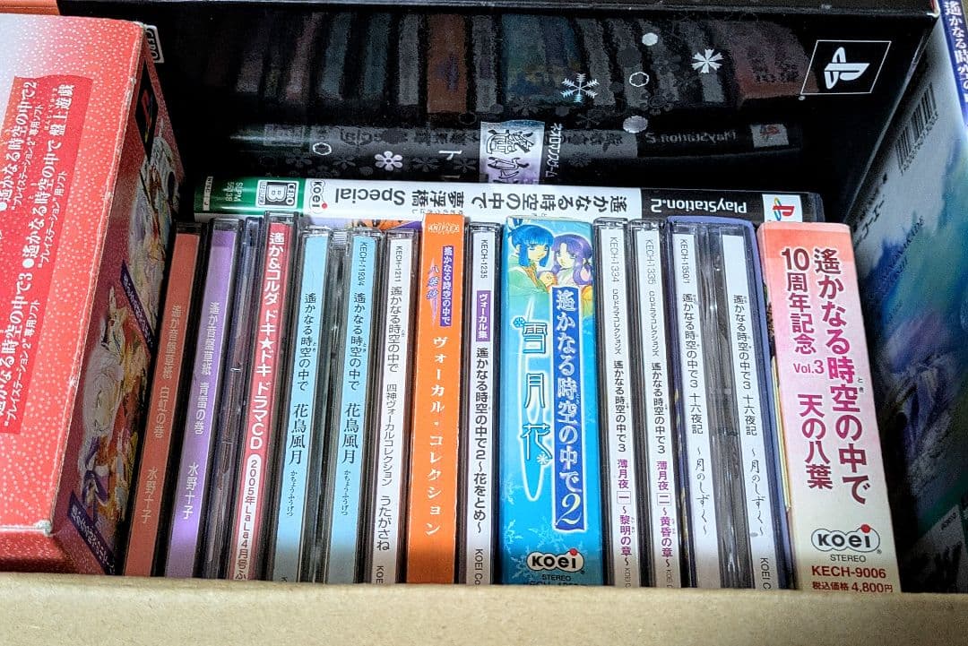 【付録付き】遙かなる時空の中でシリーズ　ゲーム＆CDセット