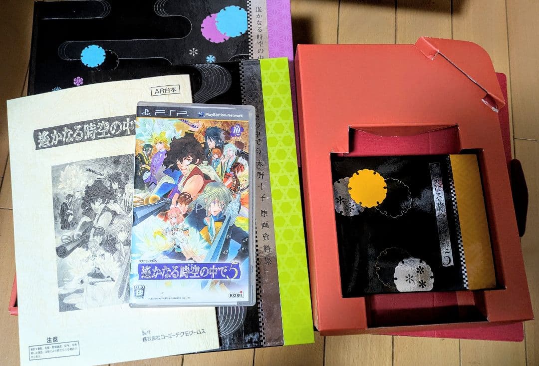 【付録付き】遙かなる時空の中でシリーズ　ゲーム＆CDセット