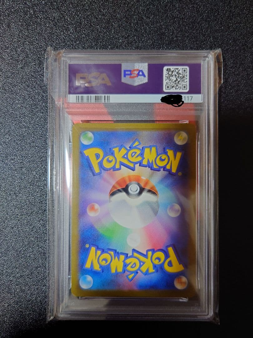 ピカチュウ ar psa10　ポケモンカード151