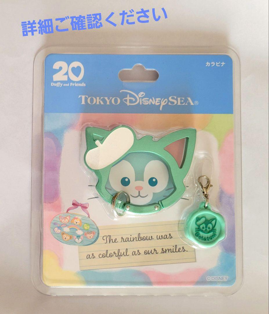 【詳細ご確認ください】ダッフィー20周年　 ポテトスナック　トートバッグ　ぬいバ