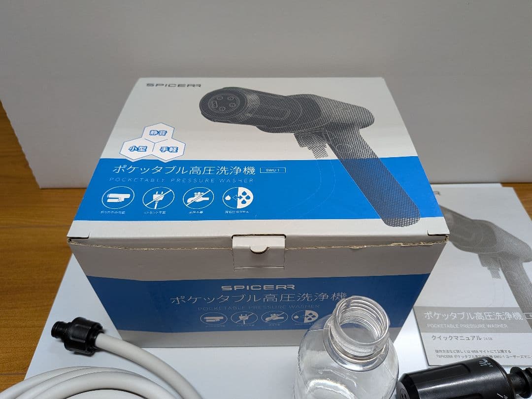ジ*ィ様 スパイサー ポケッタブル高圧洗浄機