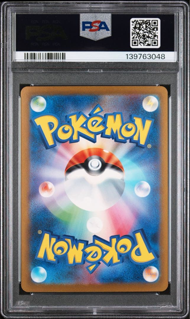 PSA10 ミュウex 205/165 SAR ポケモンカード