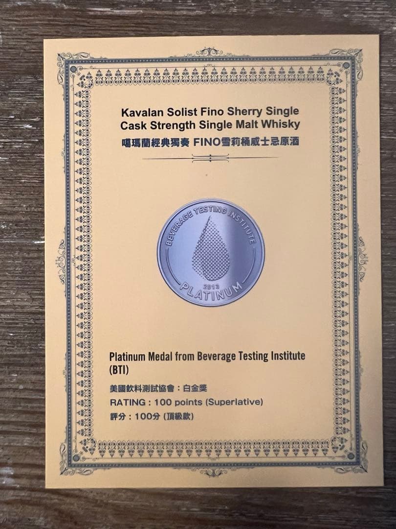ウイスキー KAVALAN Fino Sherry Cask 750ml
