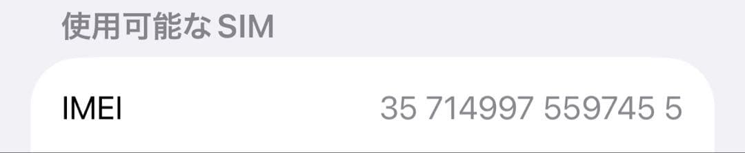 【極美品】iPhone 13 スターライト 128GB SIMフリー