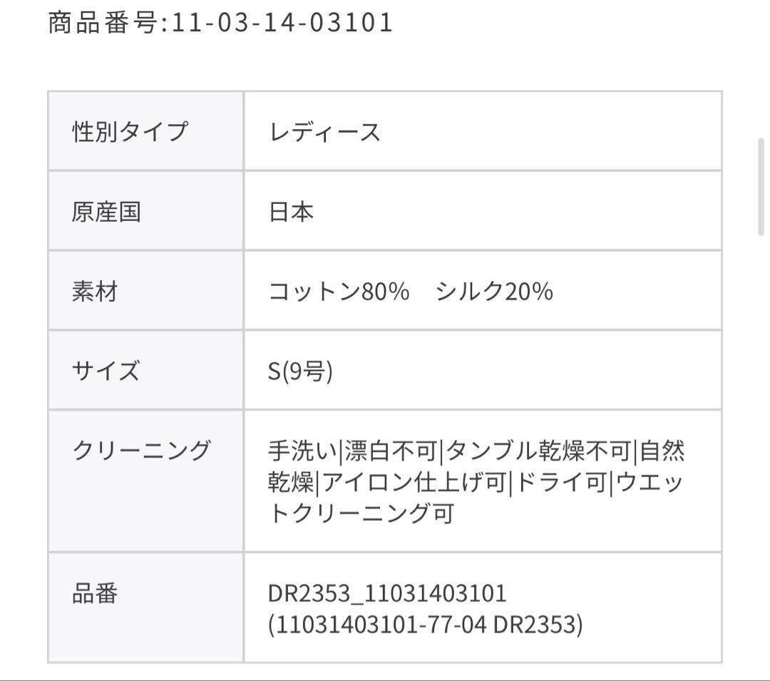 Ballsey 新品　コットンシルクリブ タートルネックプルオーバー