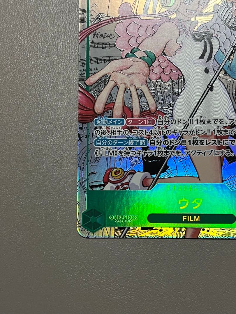 【美品】 ウタ コミパラ コミックパラレル ワンピースカード