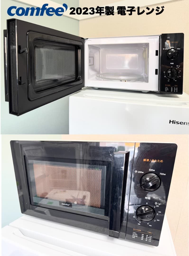 21年製で2万円台!単身家電3点セット/設置 配送 30日保証 無料/首都圏限定