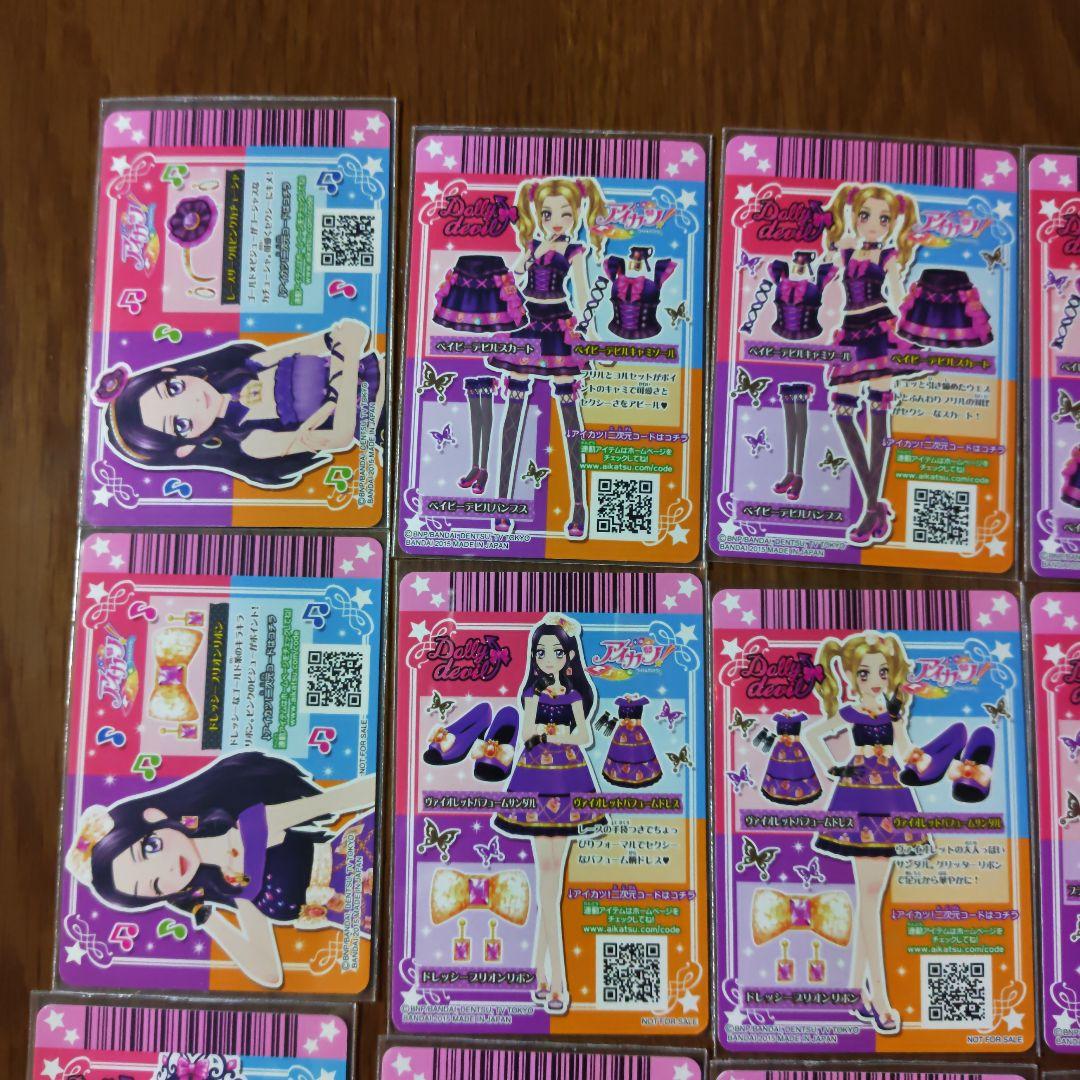 アイカツ ドーリーデビル