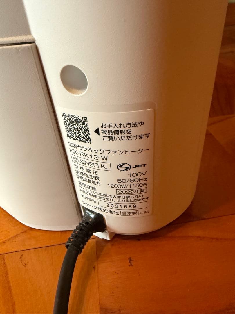 SHARP 加湿セラミックファンヒーター HX-RK12-W