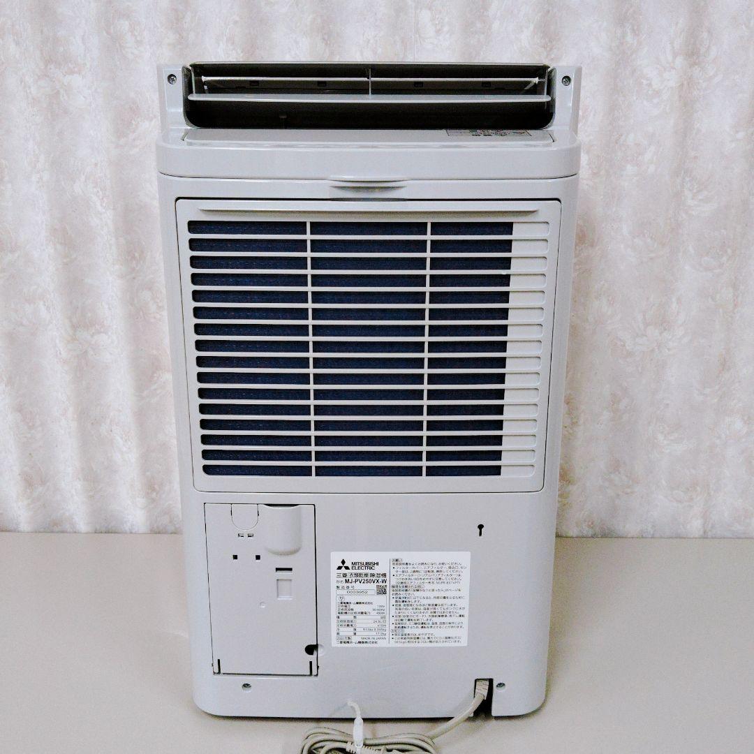 【美品】MITSUBISHI 衣類乾燥除湿器 MJ-PV250VX