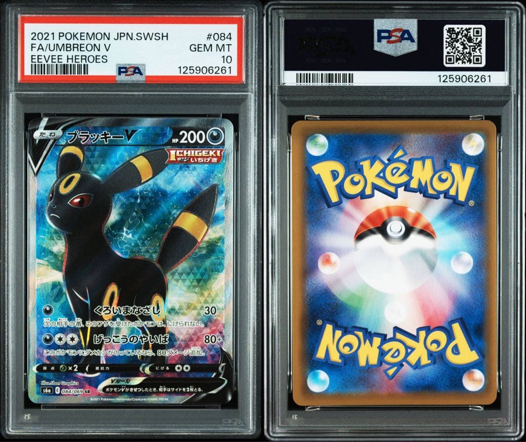 ブラッキーv sr psa10 イーブイヒーローズ