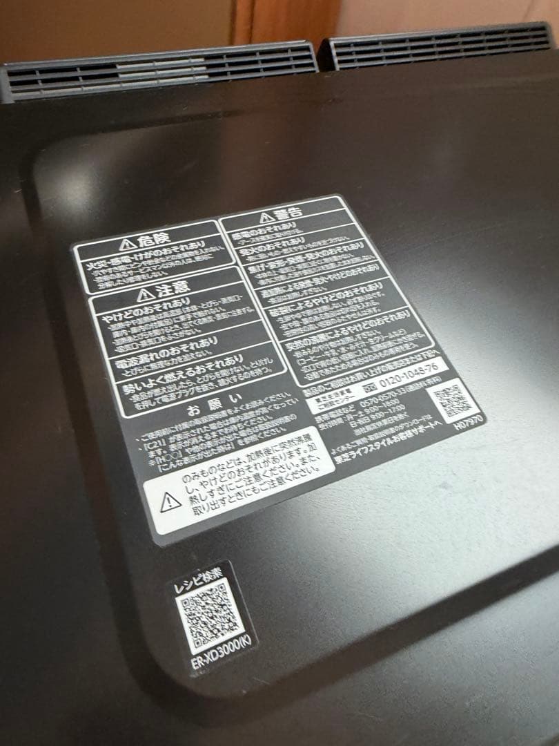 東芝　スチームオーブンレンジ　ER-XD3000