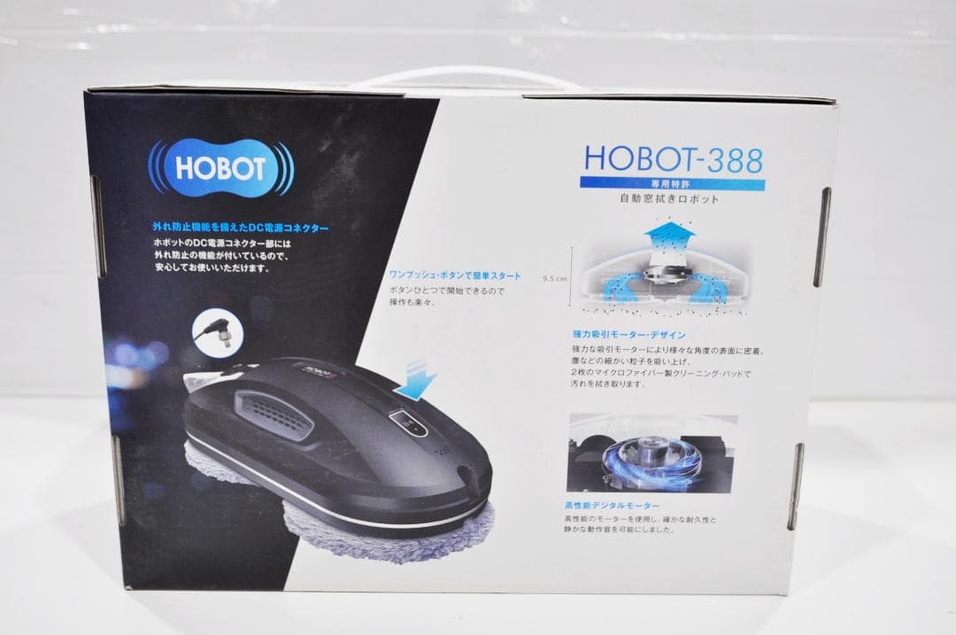 【未使用品】HOBOT-388 自動窓掃除機