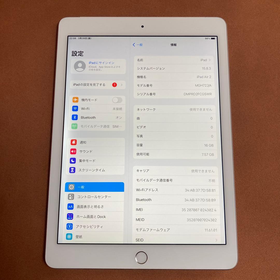 9974 電池良好 比較的美品 iPad Air2 第2世代 16GB au
