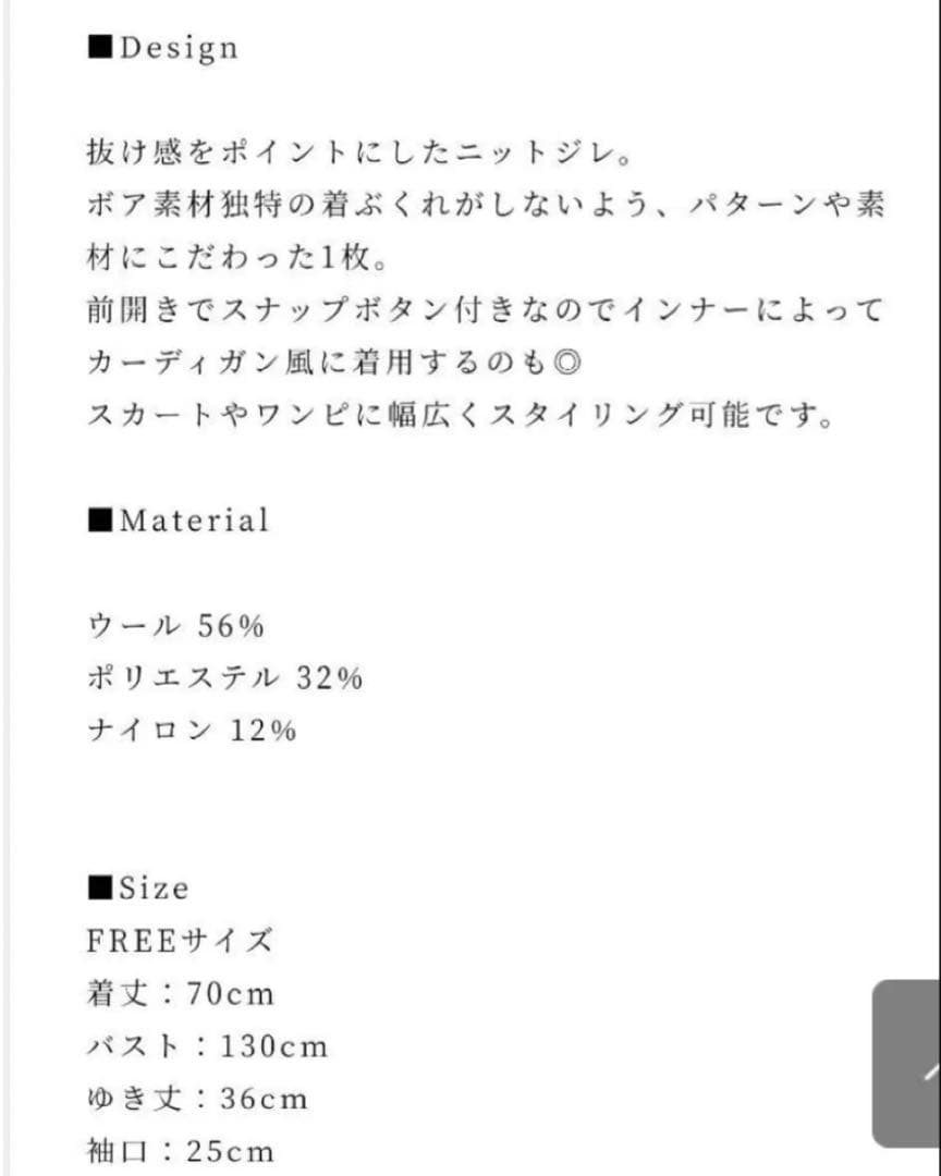 eLLa selectshop ボアシャギーニットジレ　ベスト