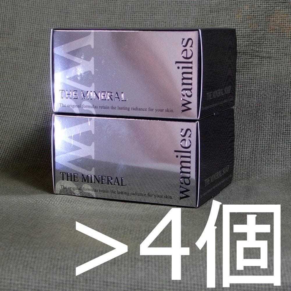 ☆ しじみ様　ミネラルソープ　４個セット