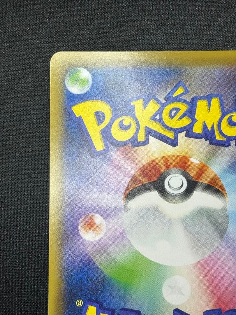 レックウザV SR: SA[S7R 076/067](拡張パック「蒼空ストリーム