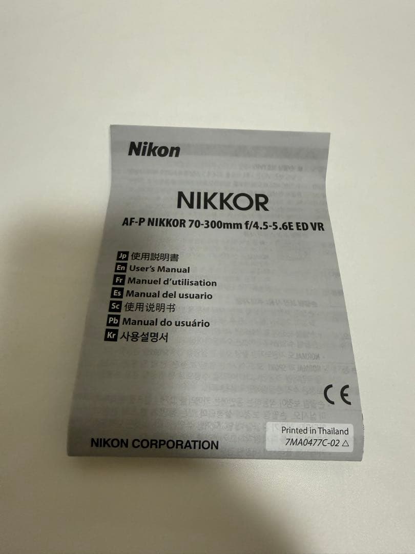 美品　AF-P NIKKOR 70-300mm f/4.5-5.6E ED VR