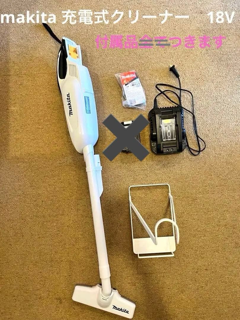 ！お得！Makita コードレス　掃除機 18V CL182FD スタンドつき